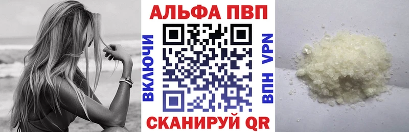A PVP кристаллы  Котельниково 