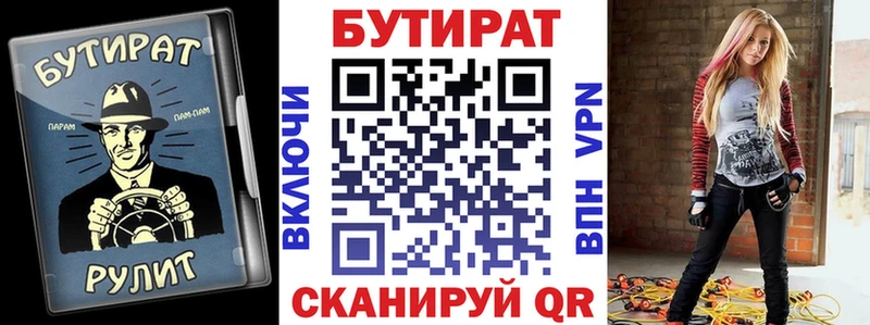 Бутират бутандиол  где купить наркотик  ОМГ ОМГ ссылки  Котельниково 
