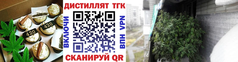 Еда ТГК марихуана Котельниково