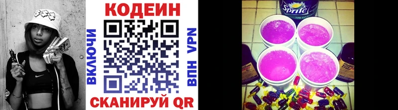 Codein Purple Drank Котельниково