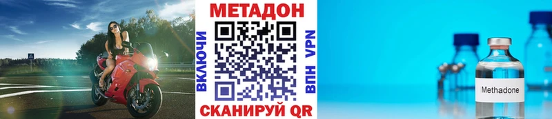 где купить наркоту  Котельниково  МЕТАДОН белоснежный 