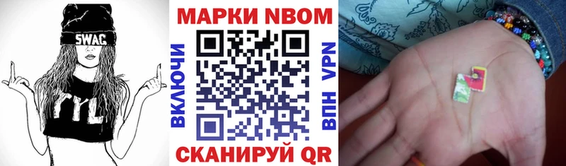 Марки NBOMe 1,8мг  Котельниково 